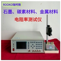 FT-310炭素电阻率测试仪 测量碳素材料 石墨等块状棒状