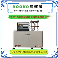 粉體電阻率的測量標準品質