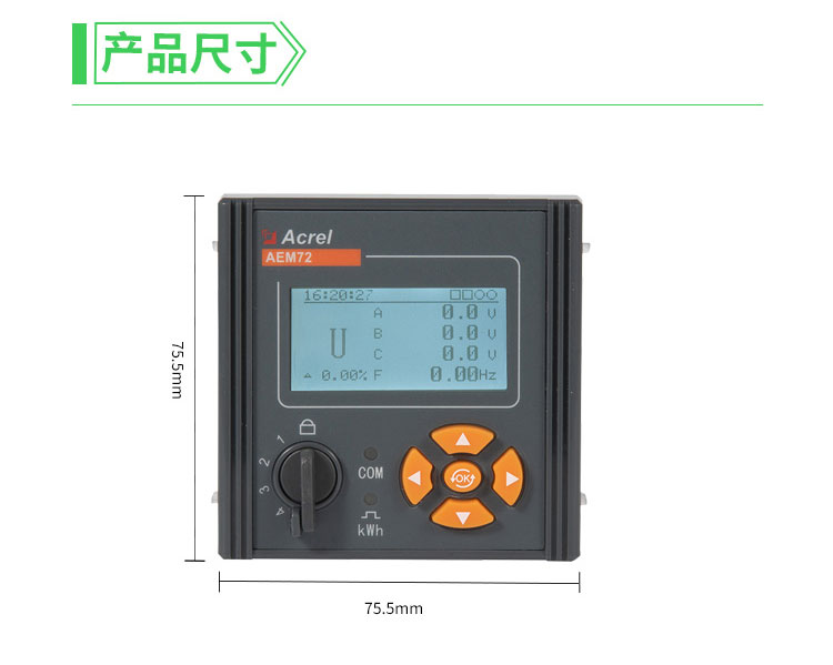 上海安科瑞中英文版本显示智能电能表AEM72