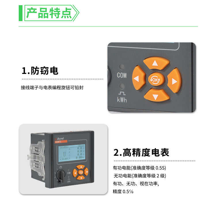 上海安科瑞CE报告智能电能表AEM96三相电表
