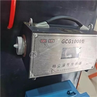 GCG1000 粉尘浓度采集器 粉尘检测装置 粉尘浓度传感器