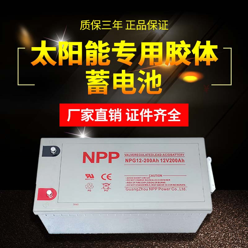 NPPNPG12-200 12V200AH ̫ܵ ûEPS UPS