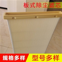 板式折叠滤板 空气过滤器 板式除尘滤芯