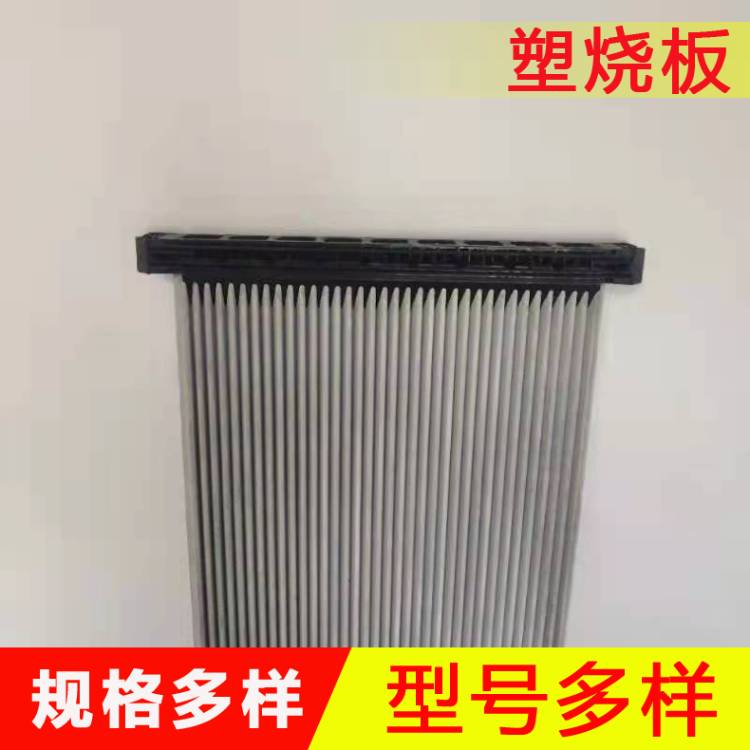 1500/9型塑烧板      烧结板厂家