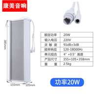 SIP音柱/SIP网络音柱/SIP广播/IP音柱