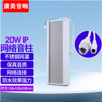 防雨防潮 4G音柱 远程手机控制4G云广播 室外4G音柱