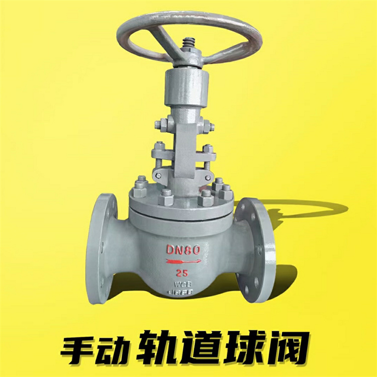 铁王供应轨道球阀GQ47H-25C 轨道上装式球阀 电动轨道球阀