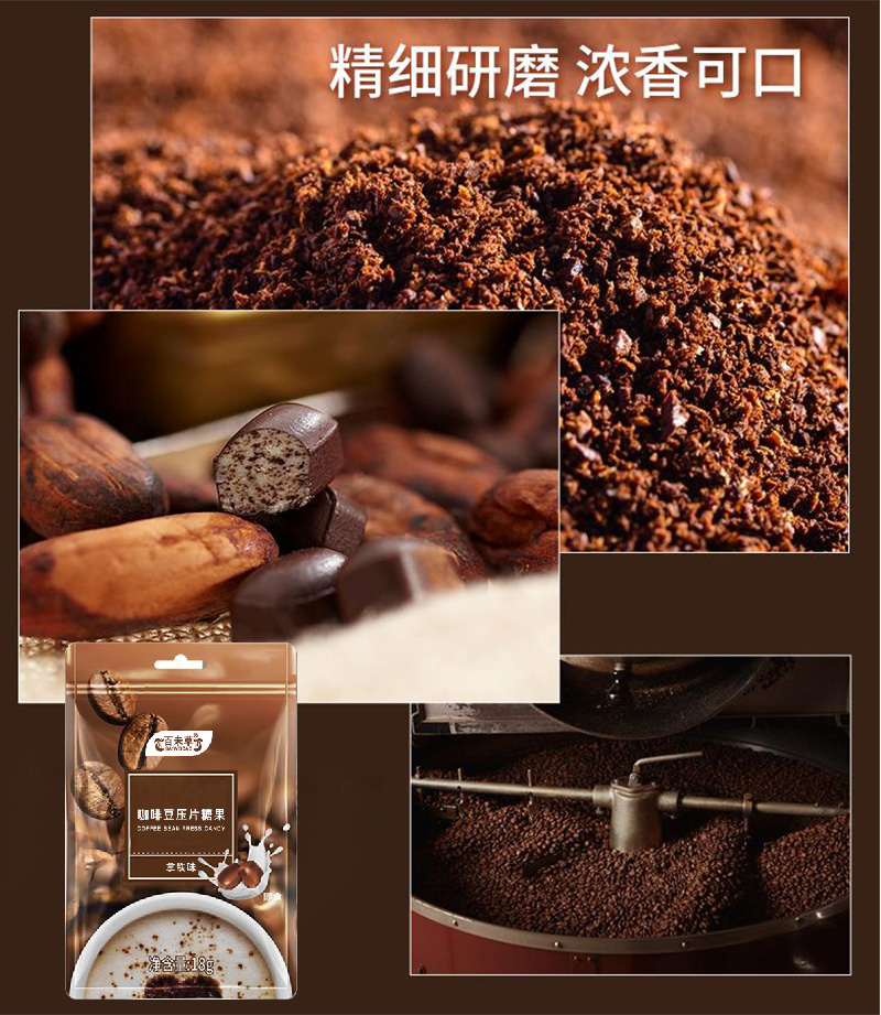 咖啡豆压片糖果 黑咖啡加工 咖啡片OEM贴牌加工 批量定制 山东工厂恒康