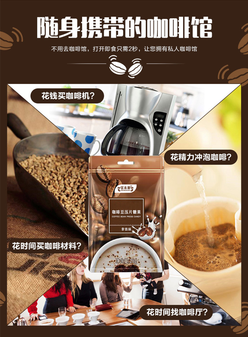 咖啡豆压片糖果 黑咖啡加工 咖啡片OEM贴牌加工 批量定制 山东工厂恒康