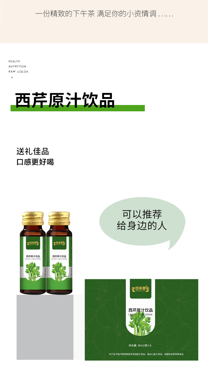  西芹原汁饮品 健康养生饮品 济宁庆葆堂口服液灌装线 贴牌代加工 