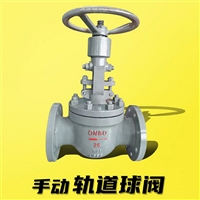 铁王供应轨道球阀GQ47H-25C 轨道上装式球阀 电动轨道球阀