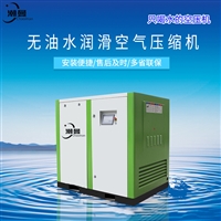 无油螺杆空压机 水润滑变频螺杆机环保节能15千瓦