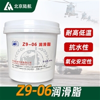 Z906润滑脂 又名Z9-06润滑脂 800g 标准Q/SH006.1.59-92(94)