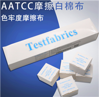 AATCC 摩擦布标准摩擦布 摩擦布 AATCC摩擦布