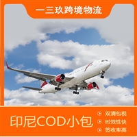 台湾COD小包 能提供多种清关服务