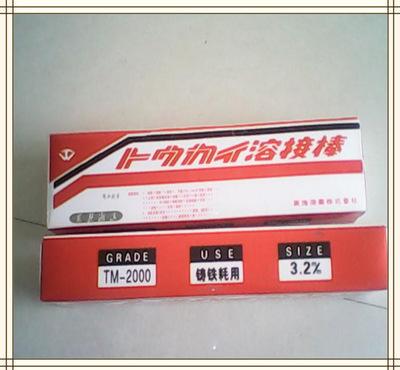TM-2000东海溶业铸铁焊条 对于铸铁直接堆焊 