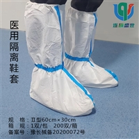 北京一次性隔离鞋套 透气膜双筋高腰贴条脚套 加厚防滑