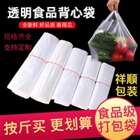 透明塑料手提袋规格齐全  彩色超市购物袋北京