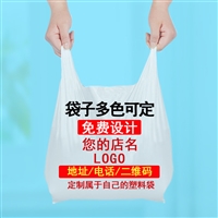 北京彩色超市购物袋  塑料外卖袋免费排版