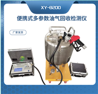 FID原理 油气回收氢火焰离子化检测仪LDAR泄露VOC加油站与油库