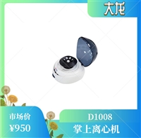 掌上离心机 大龙迷你离心机D1008 较高转速7000rpm 一机多用