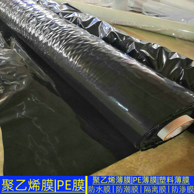 北京PE塑料薄膜  0.5mmPE塑料薄膜分类说明