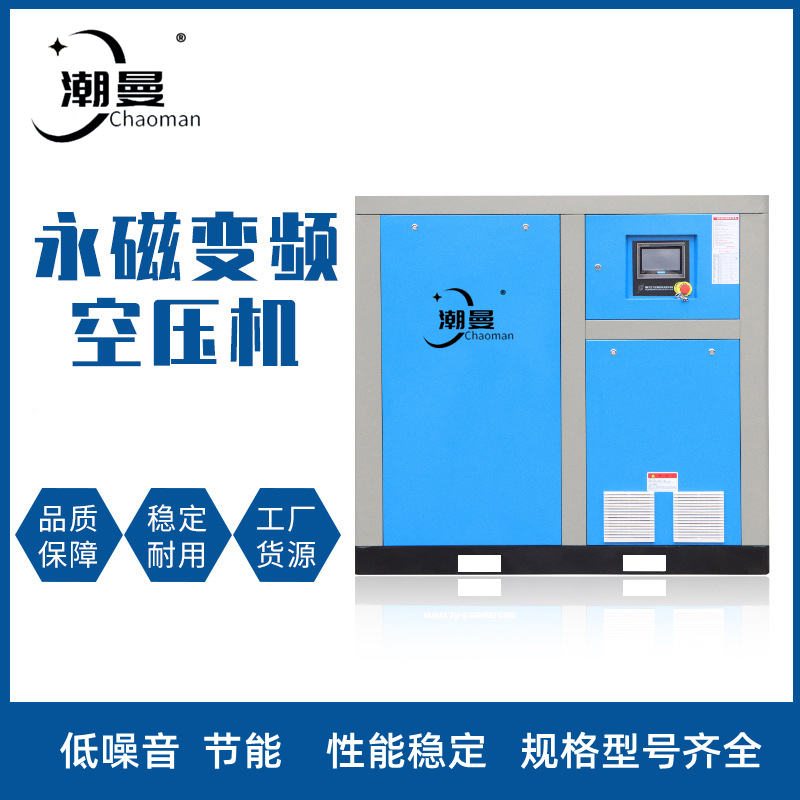 永磁变频空压机 螺杆式压缩机22千瓦3.5立方