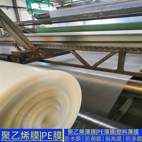 上海塑料薄膜  0.5mm塑料薄膜规格介绍