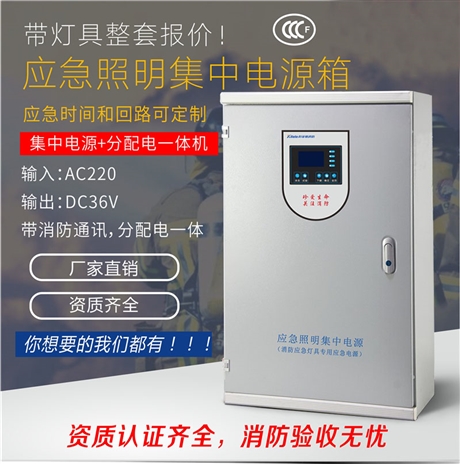 应急照明集中电源箱供应厂家-上海科菲勒电气有限公司