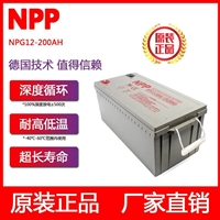 NPP耐普蓄电池NPG12-200胶体 12V200AH太阳能光伏UPS EPS电源