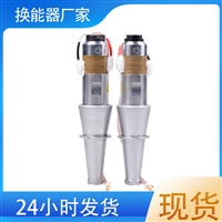 压电陶瓷超音波换能器  15K无纺布封口机换能器
