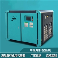 中压螺杆空压机 永磁变频75千瓦8立方 40公斤吹瓶行业专用