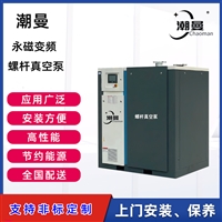 螺杆真空泵 永磁变频风冷型15千瓦