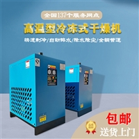 沪盛冷干机 压缩空气干燥器 快速除水 10立方