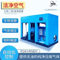 无油螺杆鼓风机 永磁变频节能型风机22KW