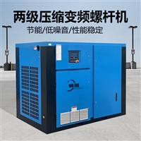 两级压缩螺杆空压机 节能改造专用机型75千瓦15立方