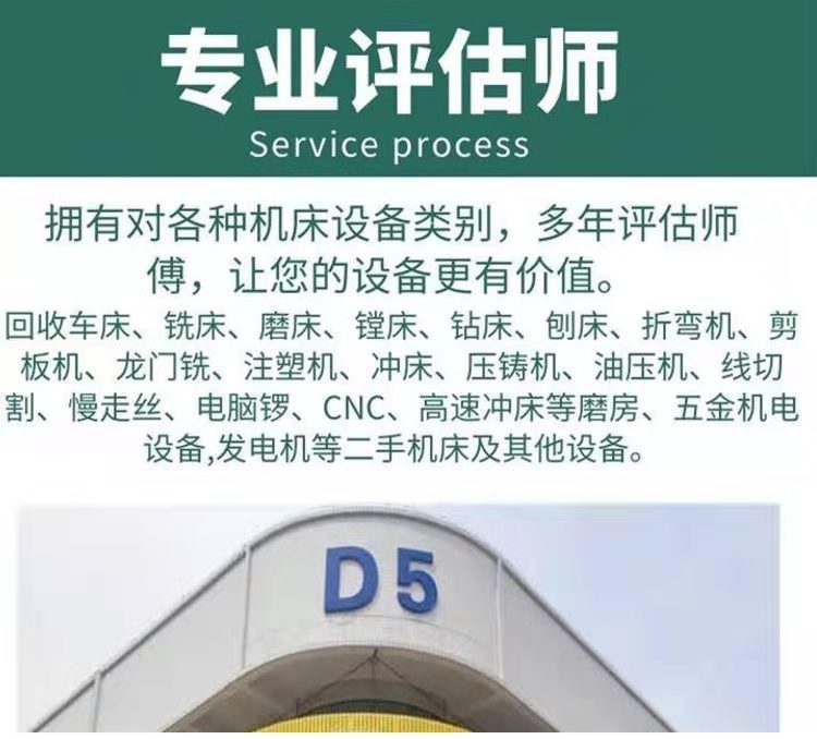 惠州 东莞 深圳珠三角地区 长期回收倒闭机械设备 鸿隆上门拆除估价