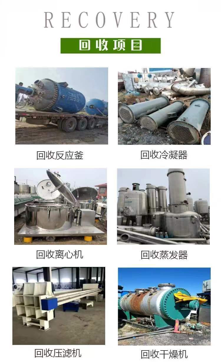 惠州惠东县 专注高价回收废旧机械设备 本地商家 快速上门评估价格