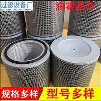 油雾滤芯耐酸耐碱油雾滤芯 精密油 雾分离 过滤精度高