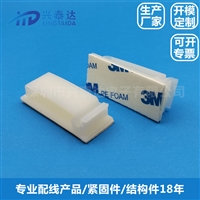 3M胶自粘贴电线固定座FC304050系列 粘式固定夹排线夹 机箱理线器