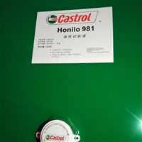 嘉实多切削油 Castrol HONILO 981嘉实多981切削油