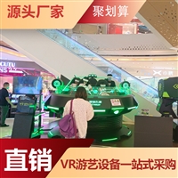 星际空间VR节奏光剑游戏设备 vr主题乐园设备 vr体验馆投资