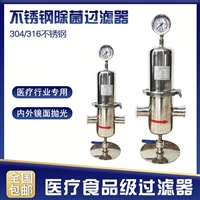 除菌过滤器 不锈钢材质 效率高 7立方