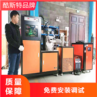 酷斯特100g非自耗真空电弧炉纽扣炉 活泼金属熔炼制备使用
