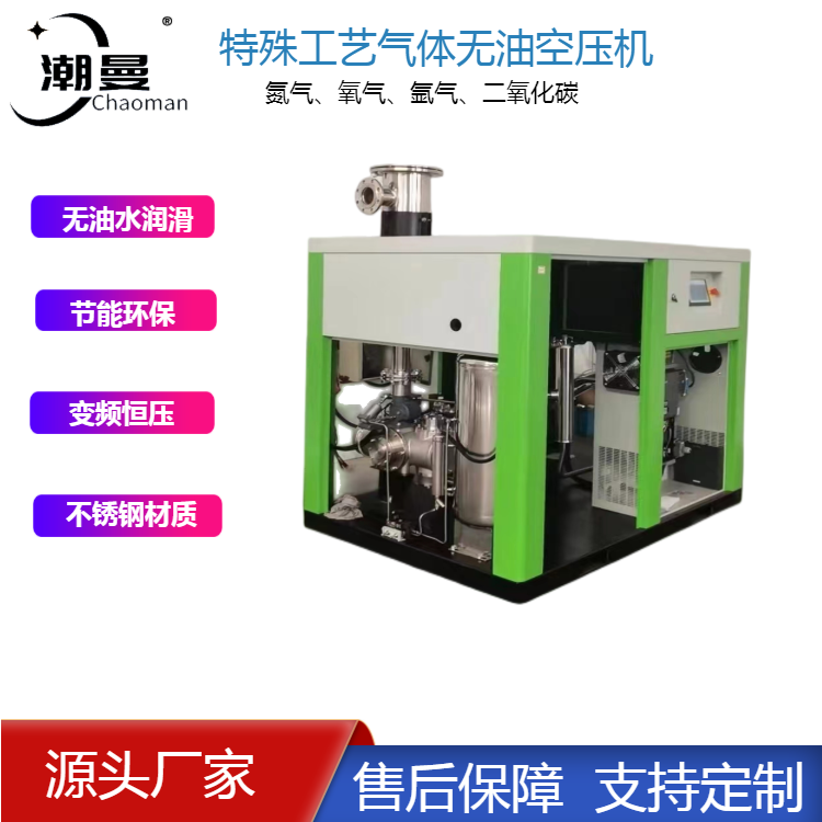 氩气无油空压机 变频水润滑螺杆机氮气压缩