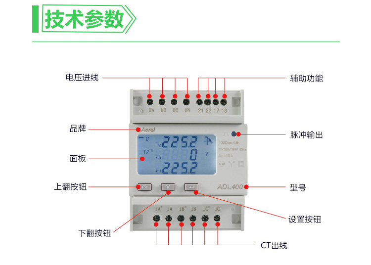上海安科瑞上市厂家ALD400三相多功能智能电表导轨安装