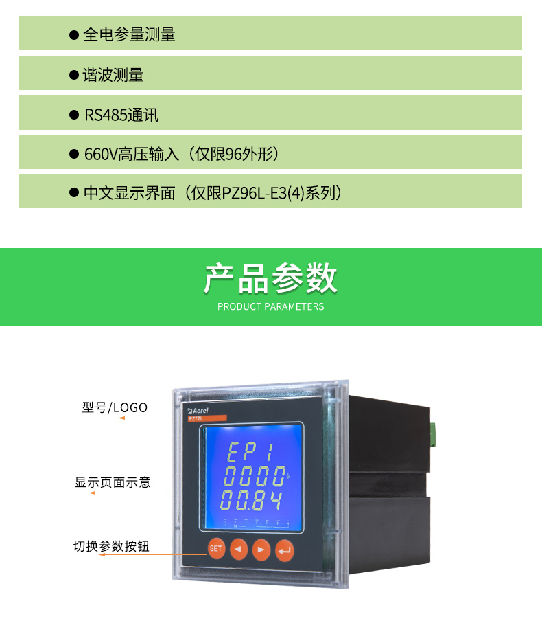 上海安科瑞PZ96L-E4三相多功能电度表 面板安装方式