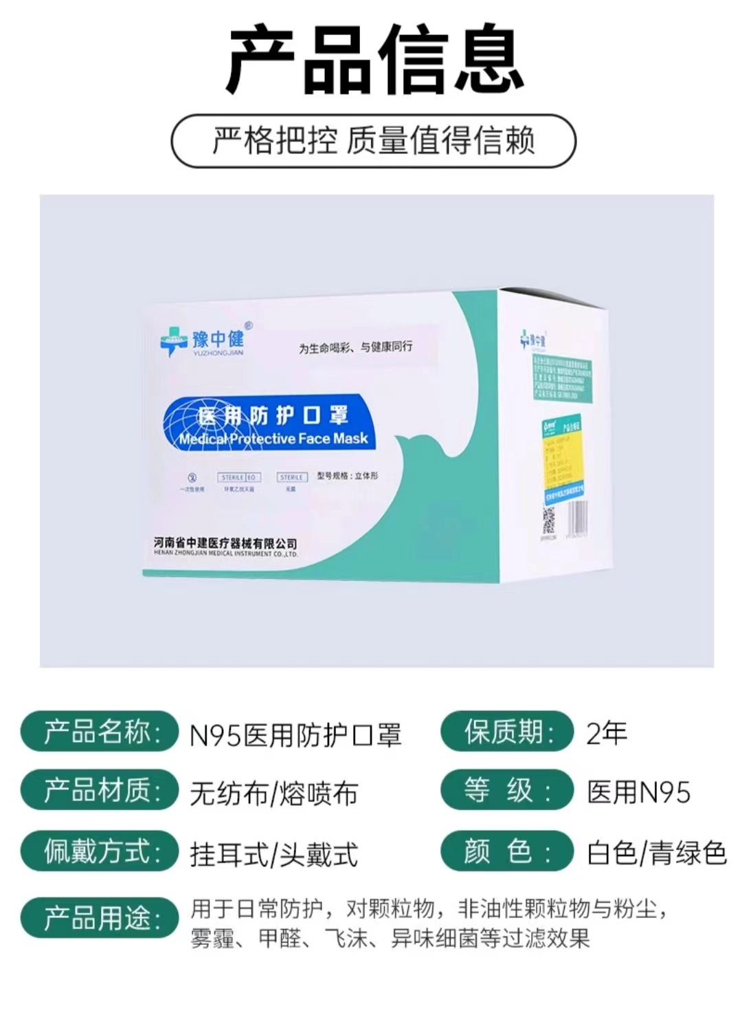 河南长垣  一次性医用口罩