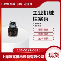 哈威HAWE柱塞泵V60N-090 RSFN-1-0-03/LSNR工业机械液压件