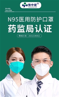 N95  医用口罩一次性